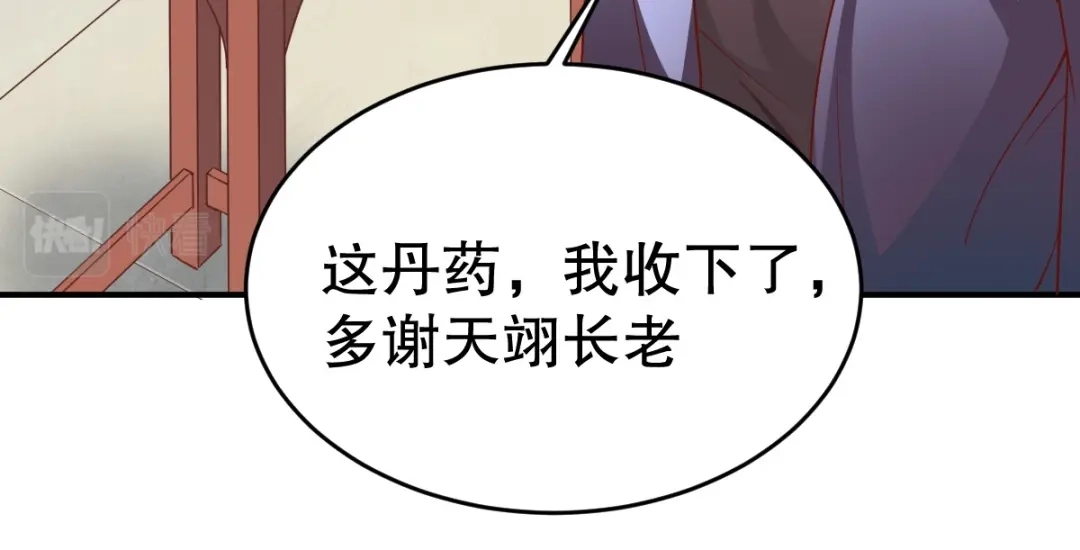 《战鼎》第348话 第48页