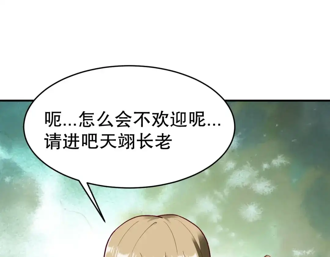 《战鼎》第348话 第31页