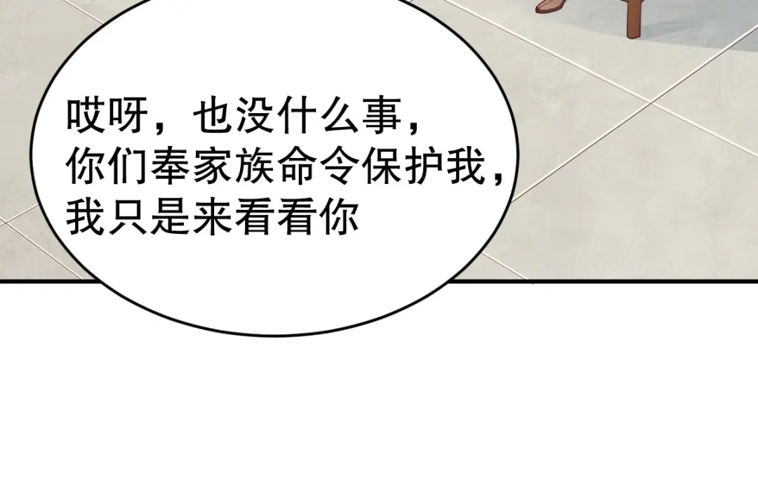 《战鼎》第348话 第36页