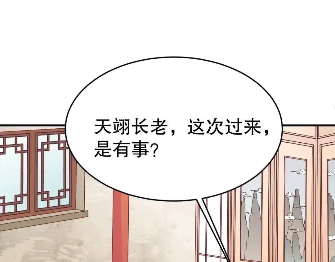《战鼎》第348话 第34页