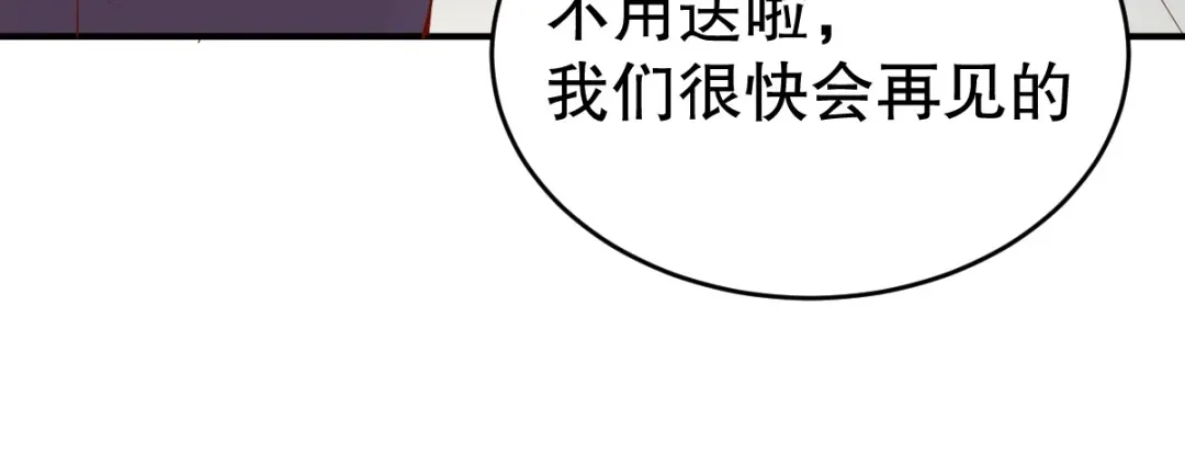 《战鼎》第348话 第60页