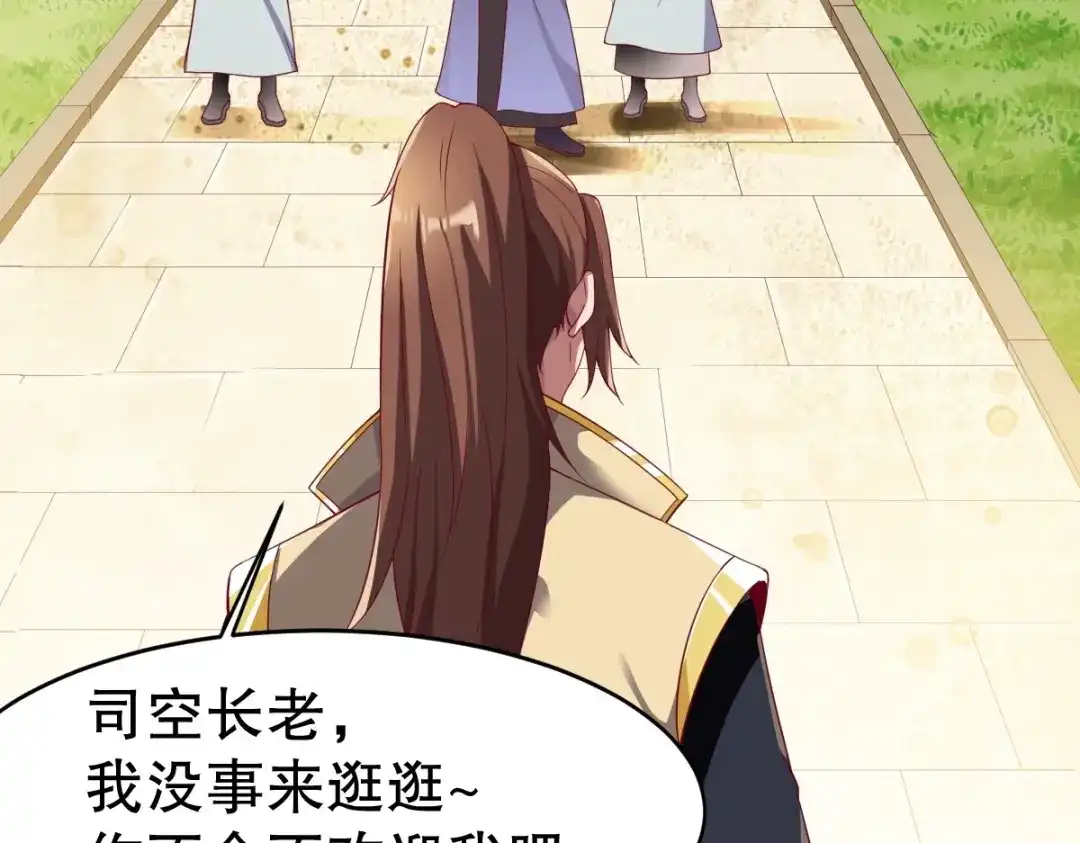 《战鼎》第348话 第29页