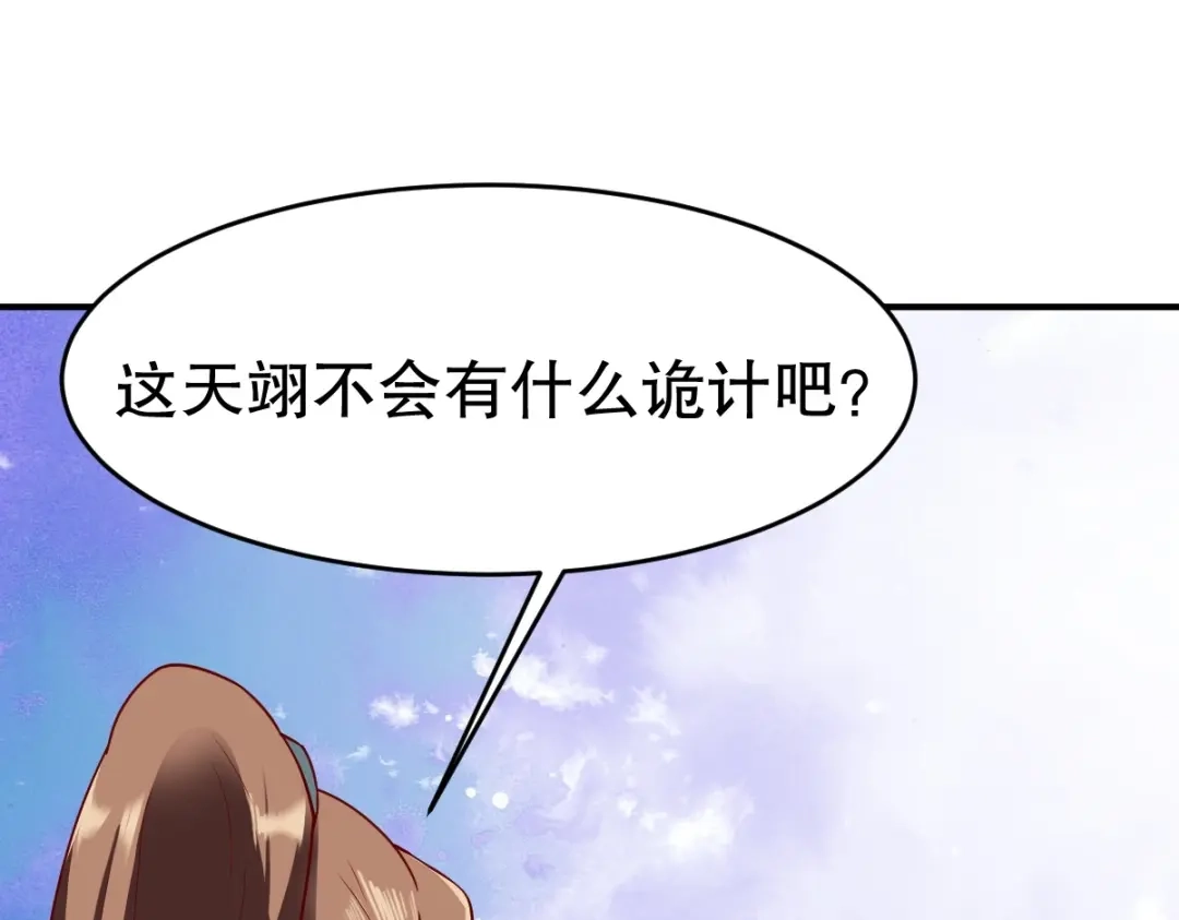 《战鼎》第348话 第64页