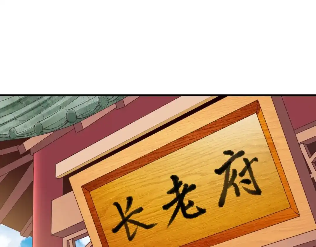 《战鼎》第348话 第25页