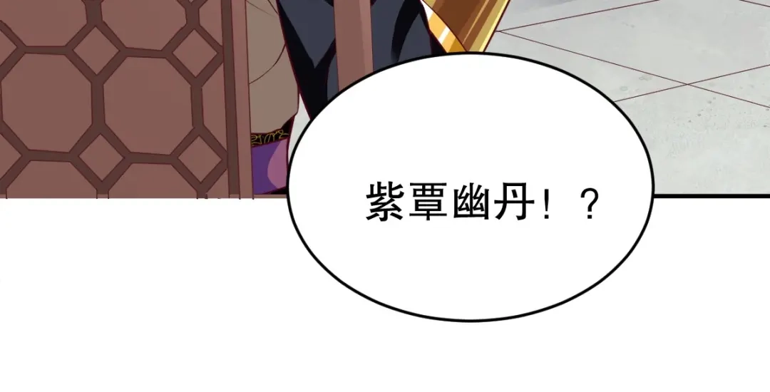 《战鼎》第348话 第39页