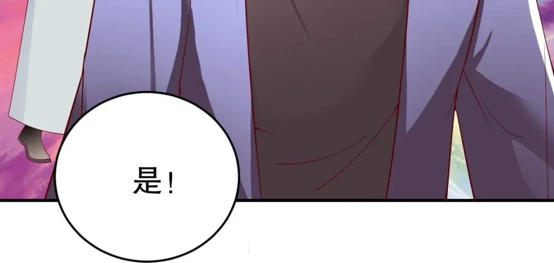 《战鼎》第348话 第75页
