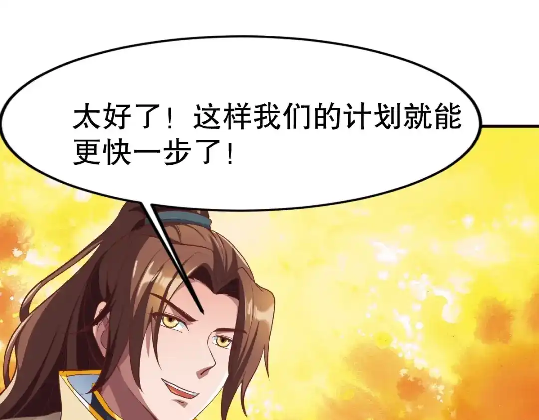《战鼎》第348话 第10页