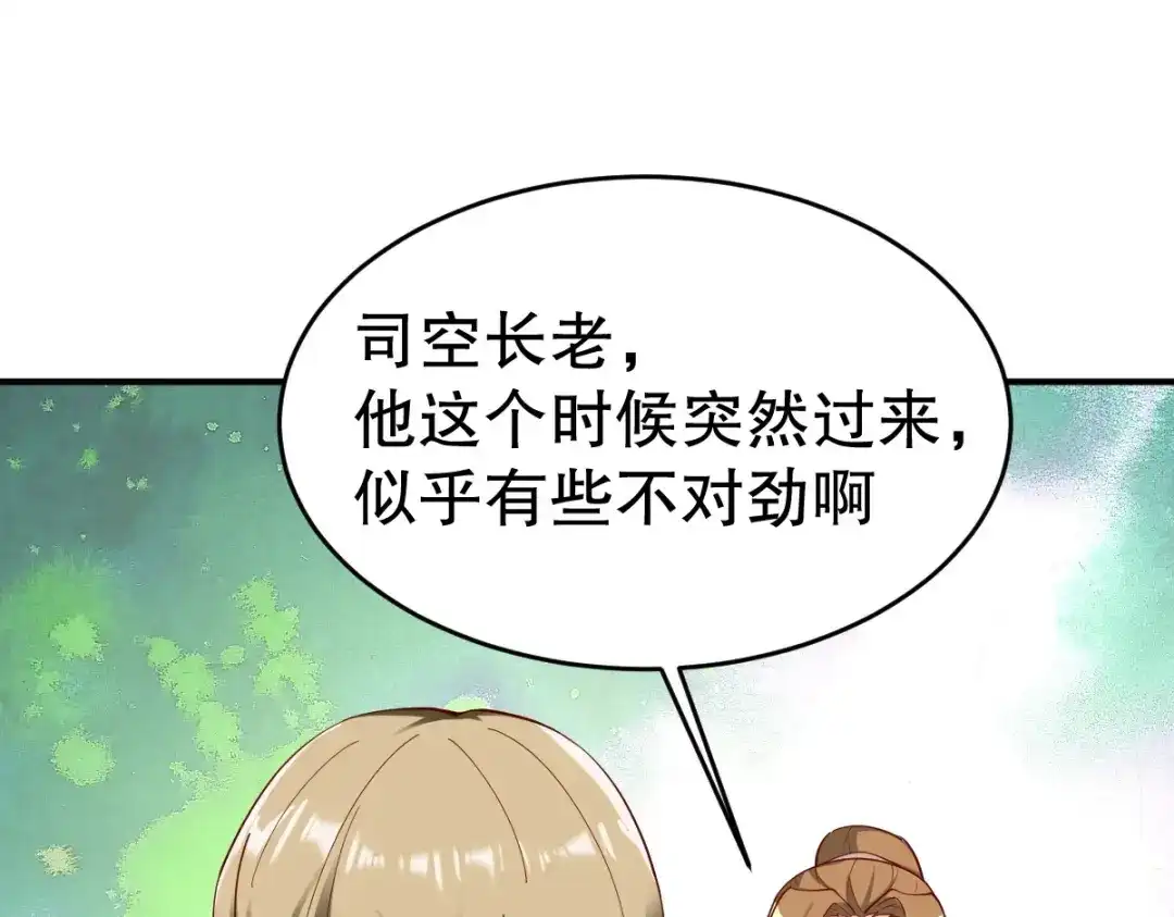 《战鼎》第348话 第61页