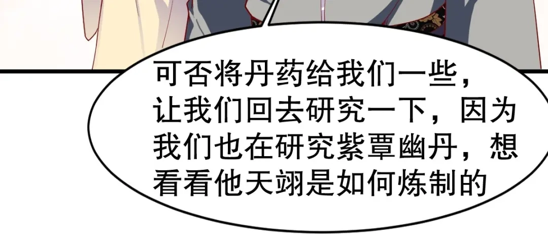 《战鼎》第348话 第78页
