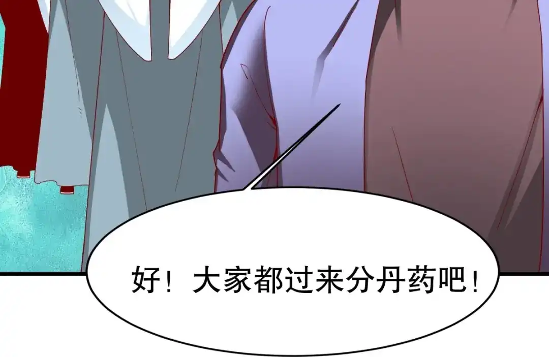 《战鼎》第348话 第84页