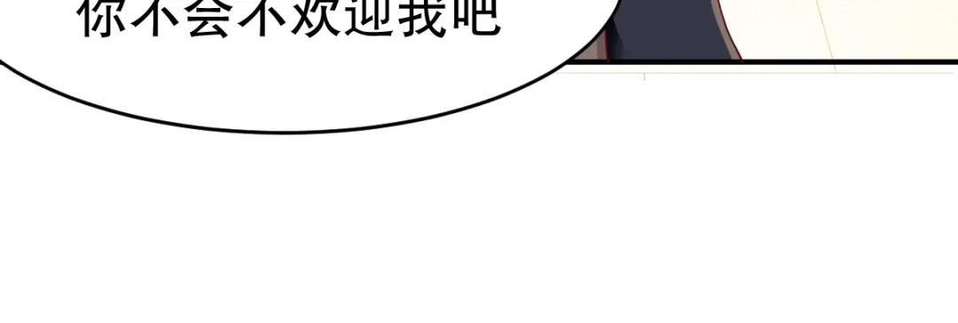 《战鼎》第348话 第30页