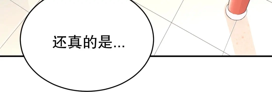 《战鼎》第348话 第72页