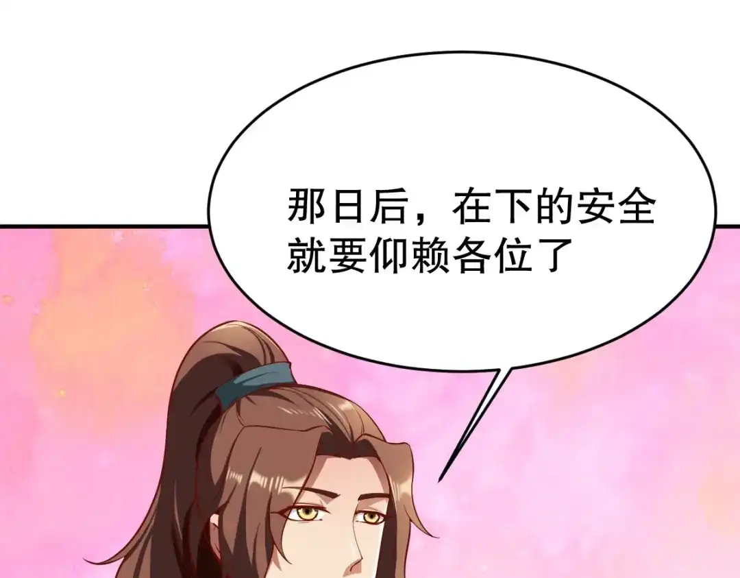 《战鼎》第348话 第55页