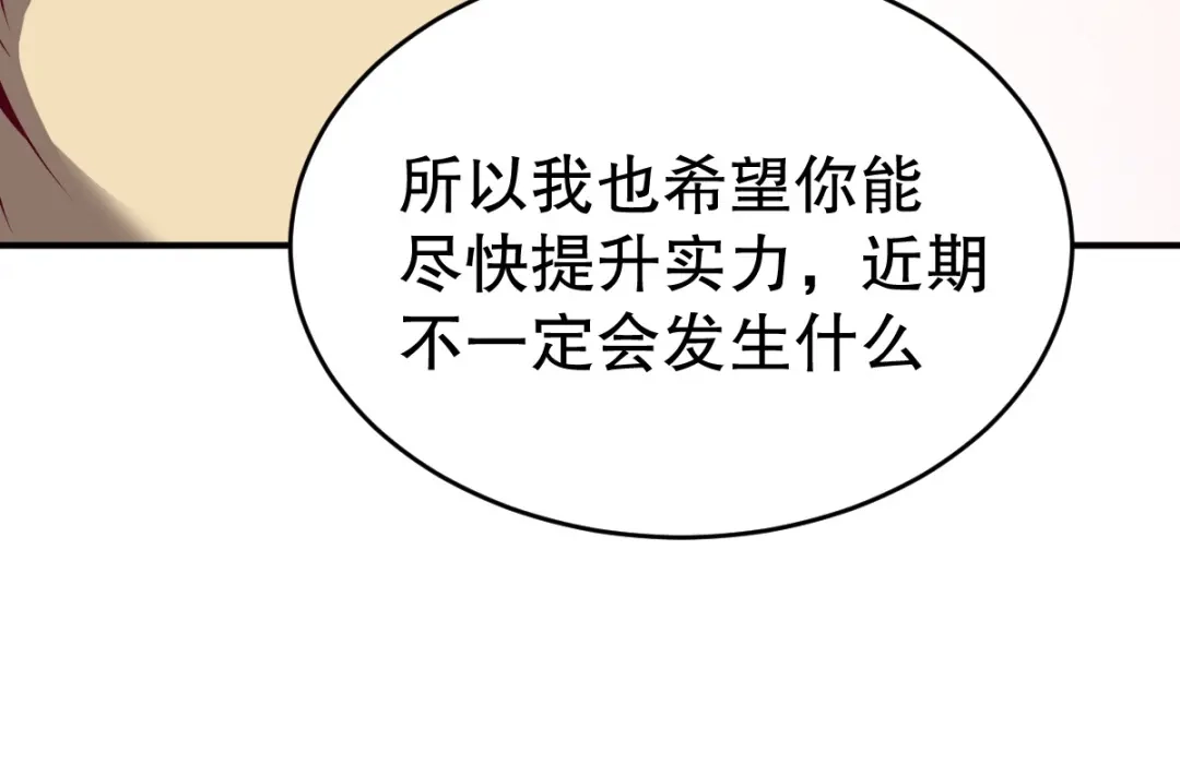 《战鼎》第348话 第45页