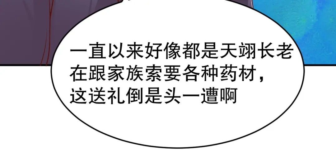 《战鼎》第348话 第51页