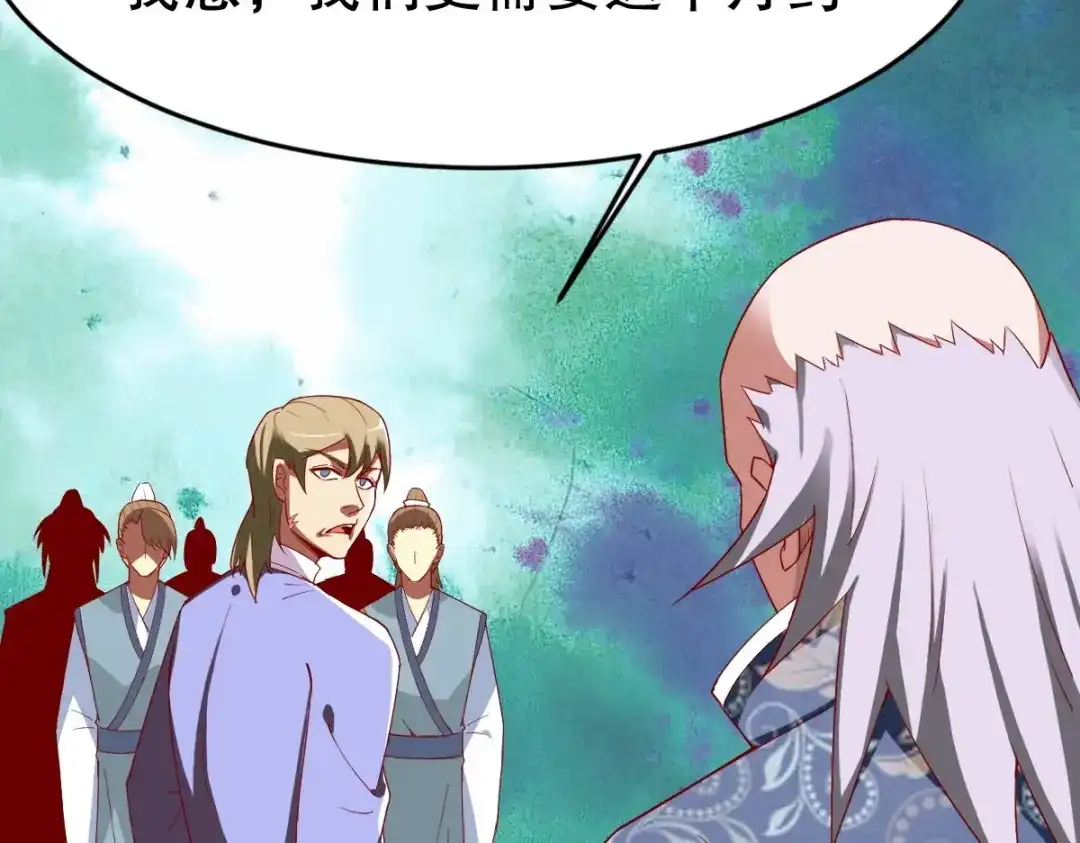 《战鼎》第348话 第89页