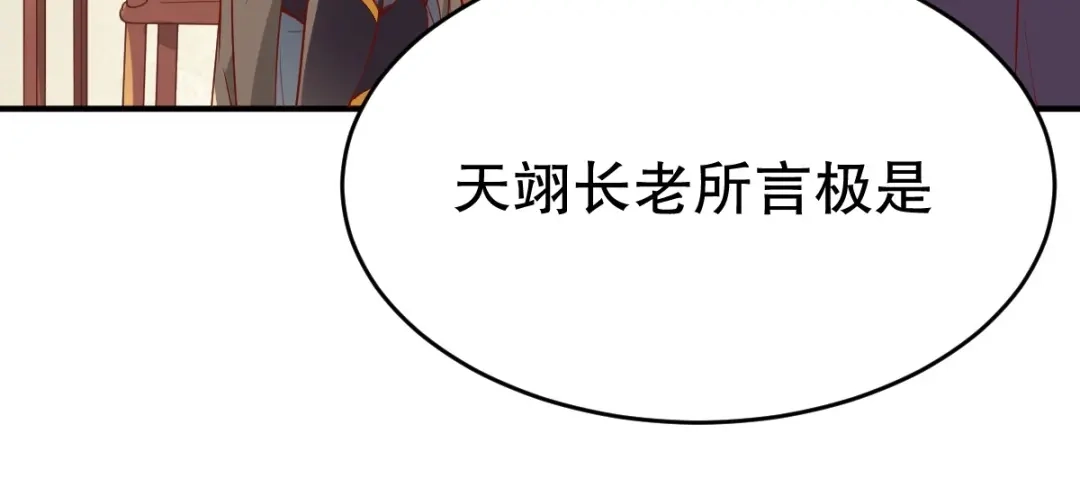 《战鼎》第348话 第54页