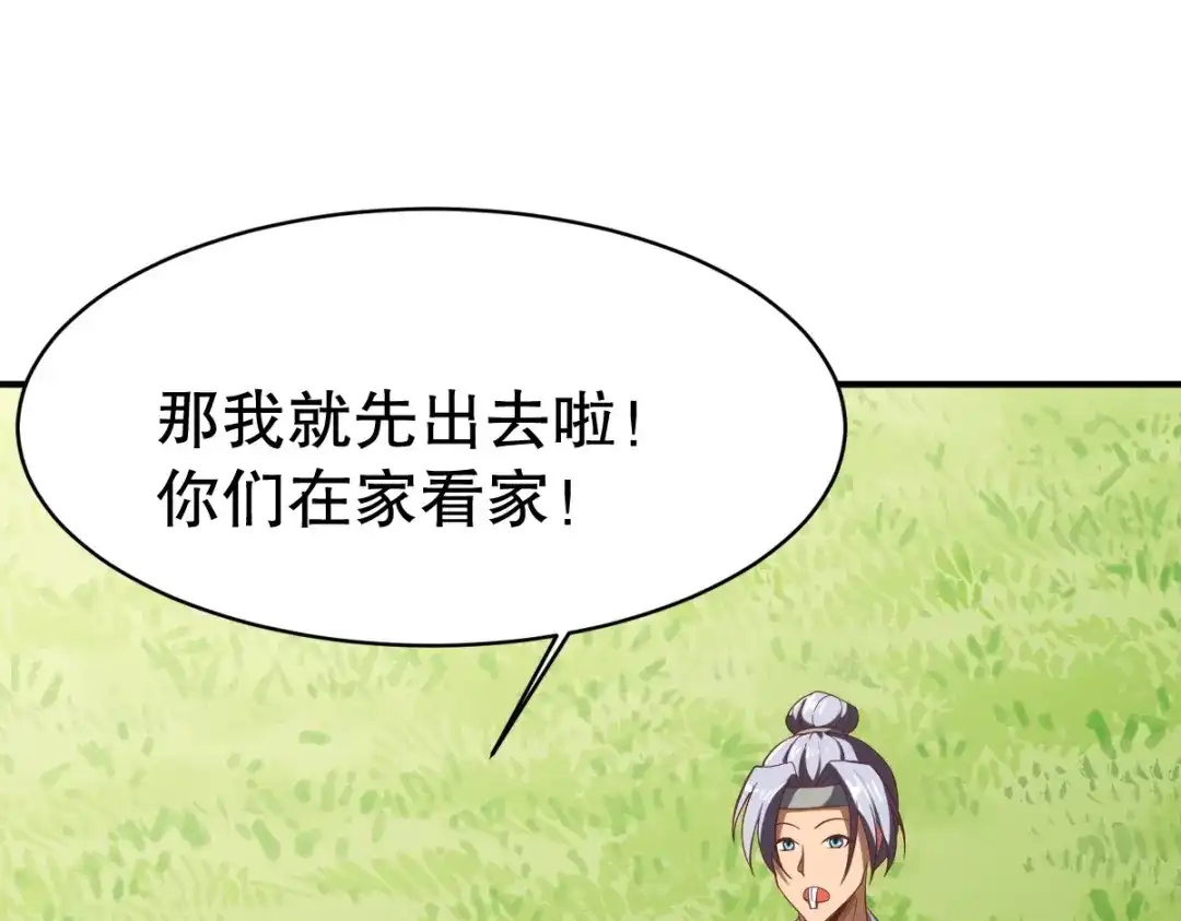 《战鼎》第348话 第13页