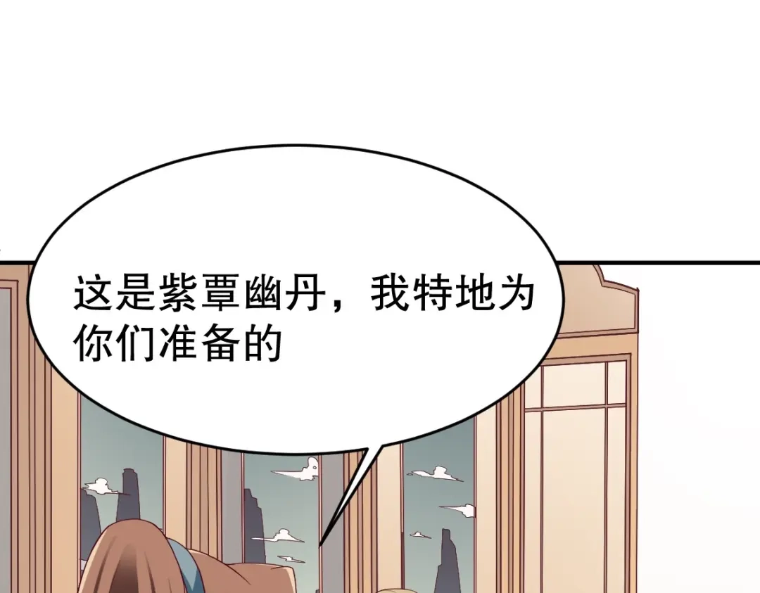 《战鼎》第348话 第37页