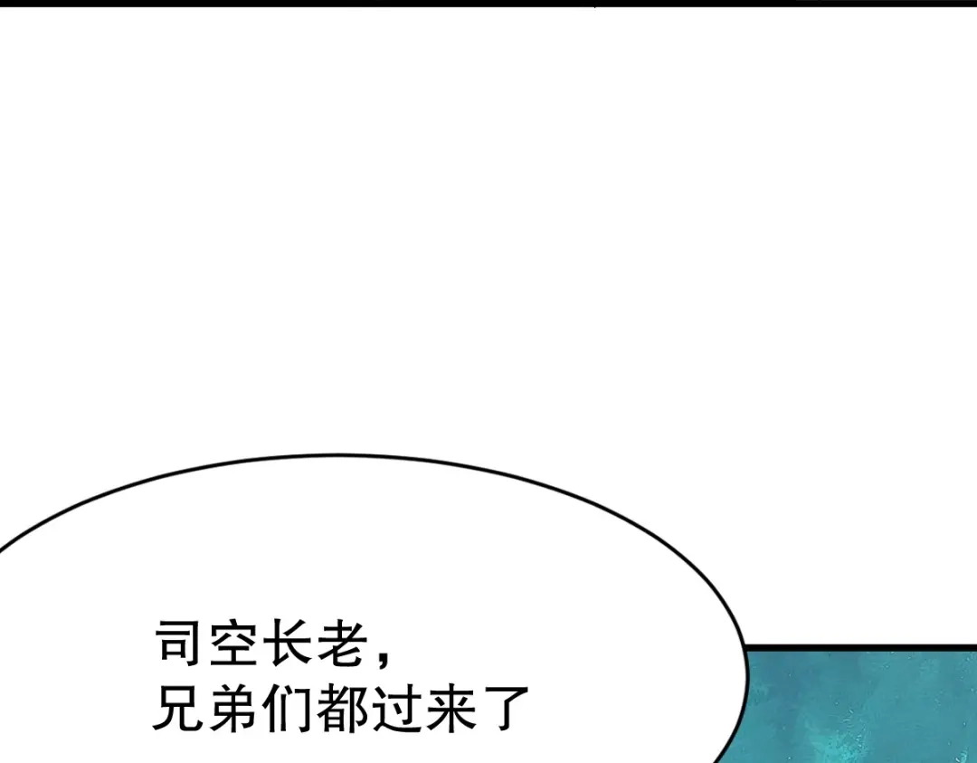 《战鼎》第348话 第82页