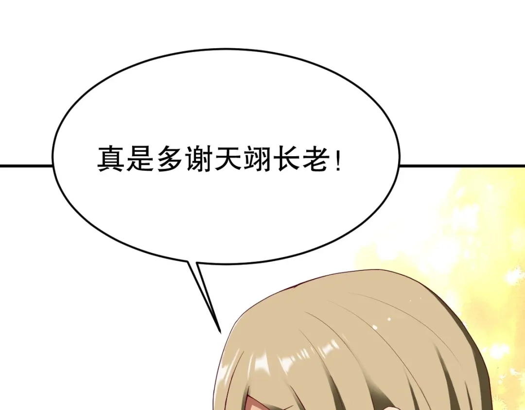 《战鼎》第348话 第40页