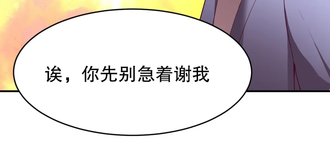 《战鼎》第348话 第42页
