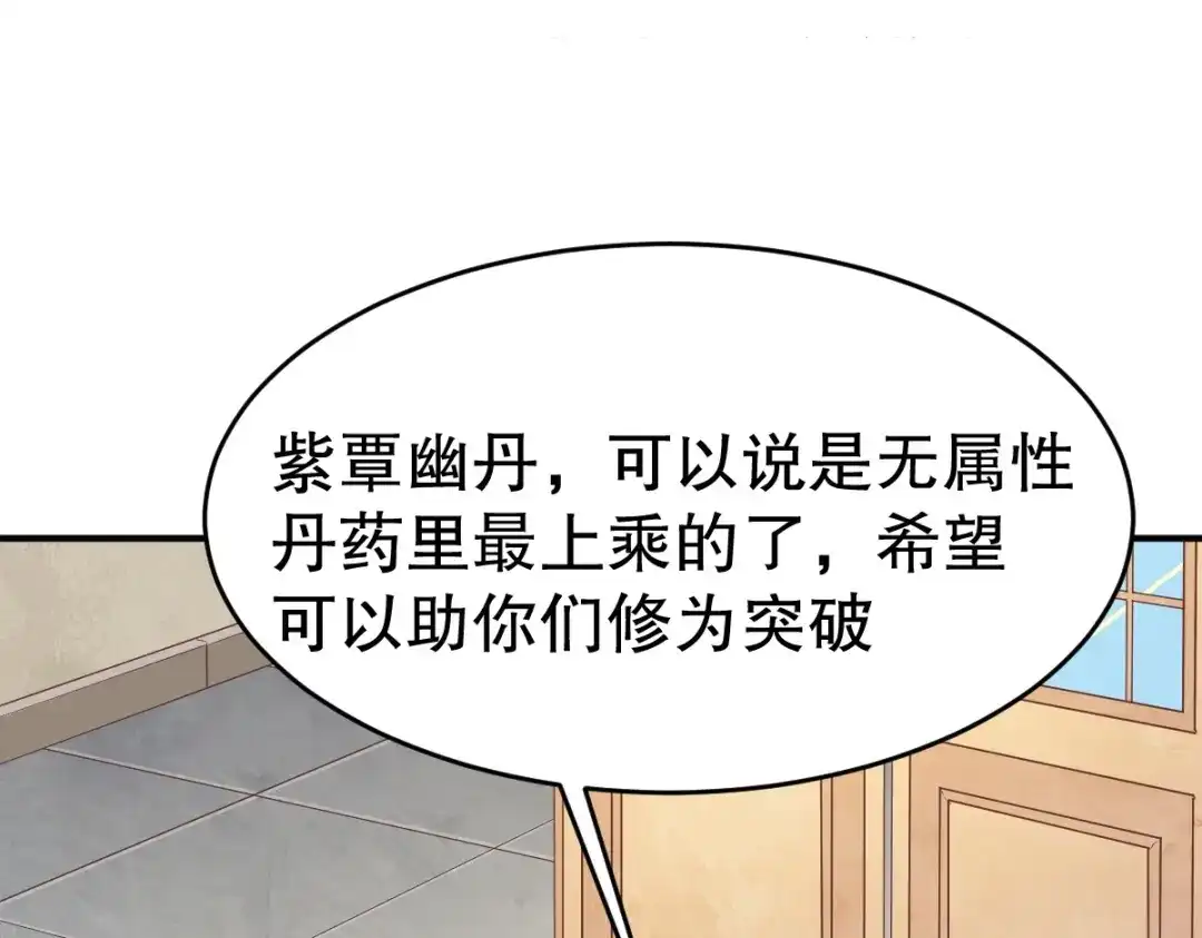 《战鼎》第348话 第46页