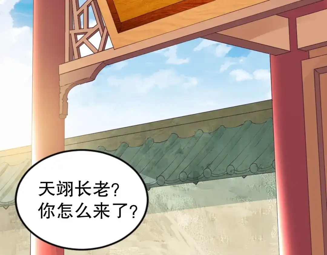 《战鼎》第348话 第26页