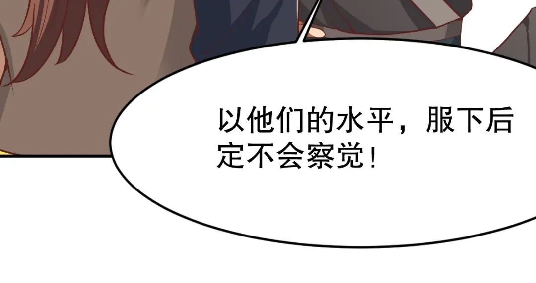 《战鼎》第348话 第9页