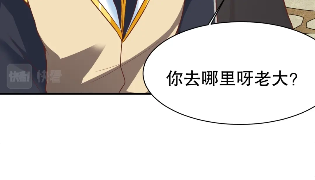 《战鼎》第348话 第15页