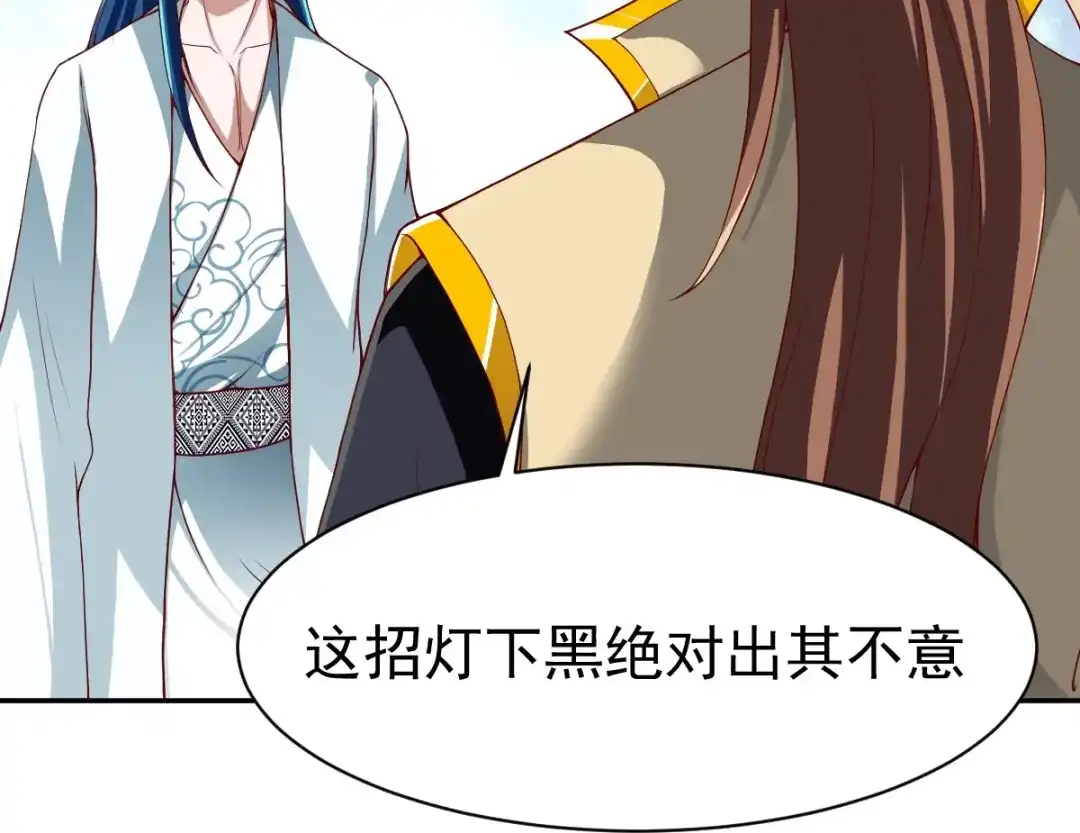 《战鼎》第349话 第88页