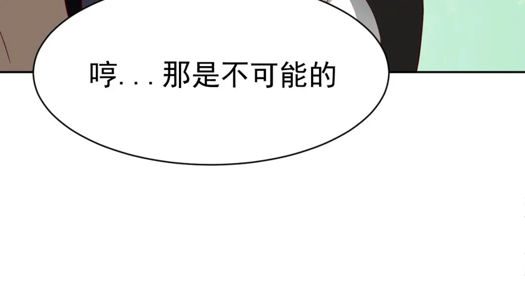 《战鼎》第349话 第18页