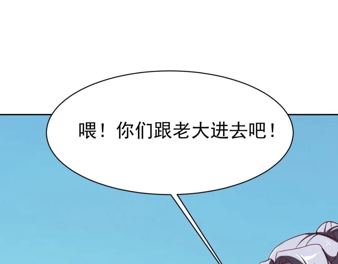 《战鼎》第349话 第29页