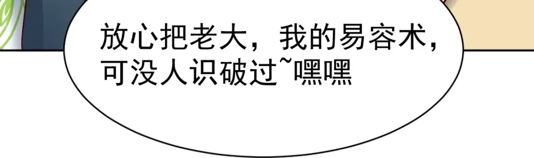 《战鼎》第349话 第28页