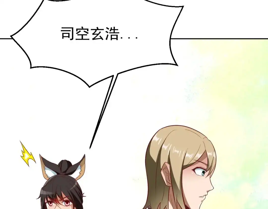 《战鼎》第349话 第33页