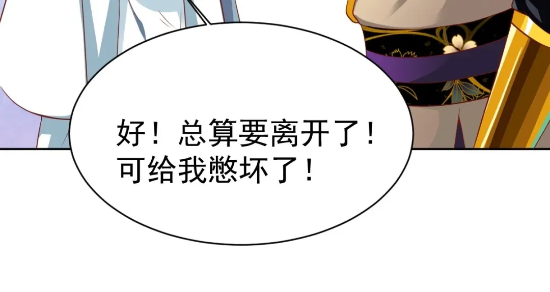 《战鼎》第349话 第9页
