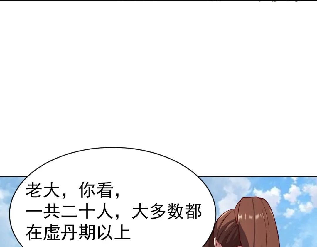 《战鼎》第349话 第22页