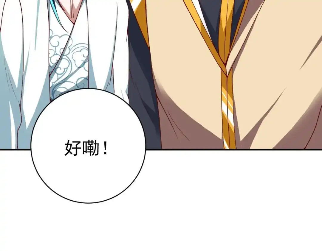 《战鼎》第349话 第94页