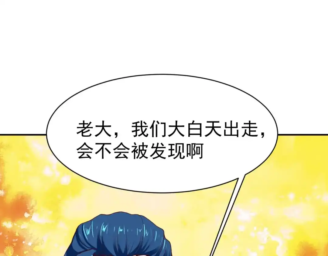 《战鼎》第349话 第83页