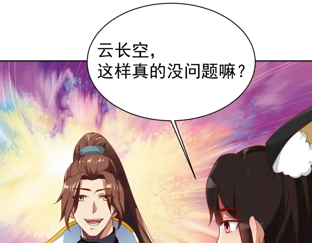《战鼎》第349话 第13页