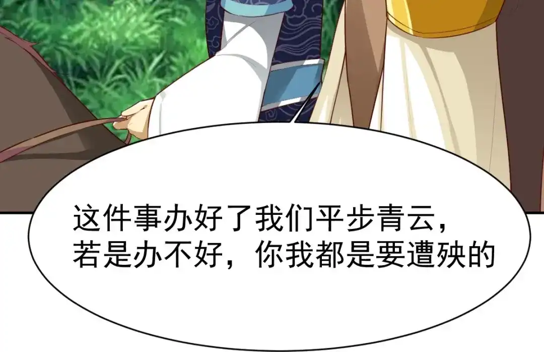 《战鼎》第349话 第70页