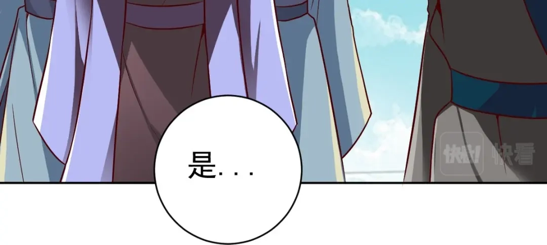 《战鼎》第349话 第31页