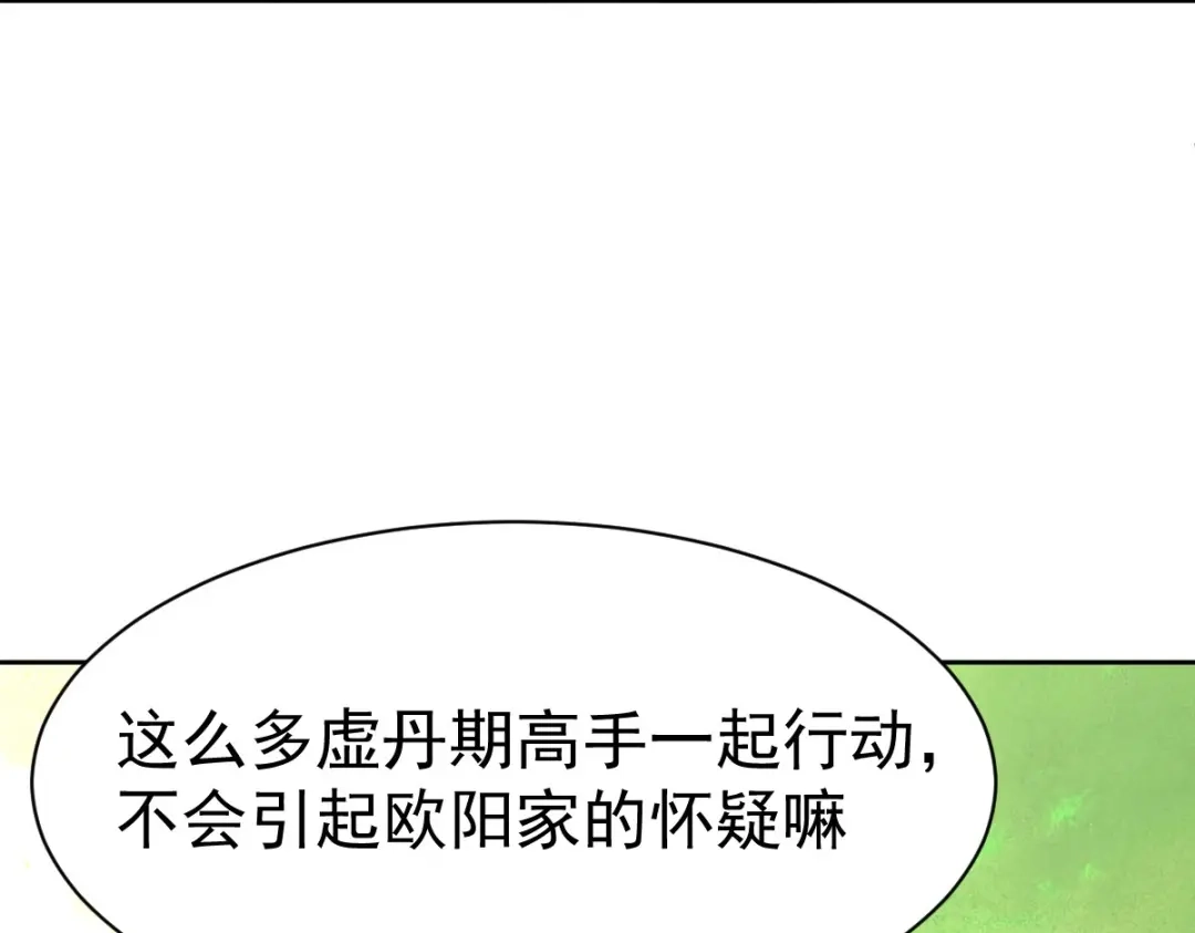 《战鼎》第349话 第39页