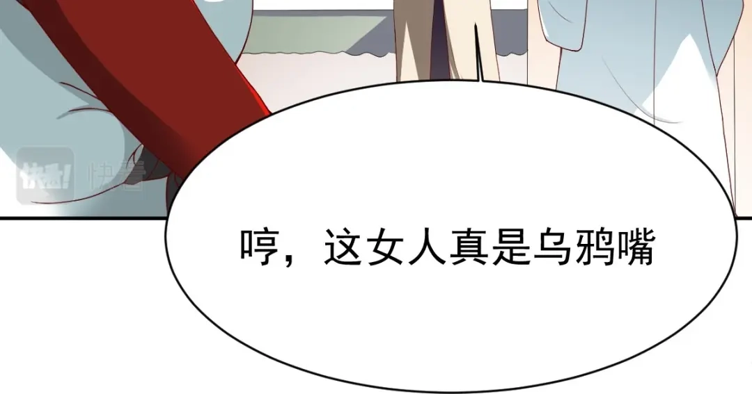 《战鼎》第349话 第91页