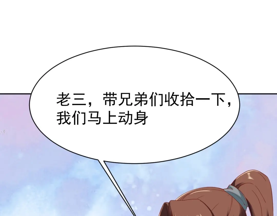 《战鼎》第349话 第7页