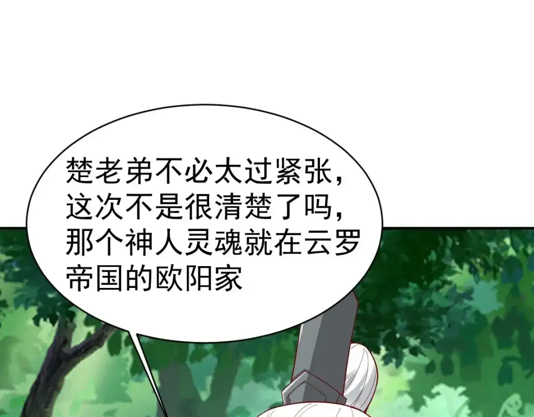 《战鼎》第349话 第59页