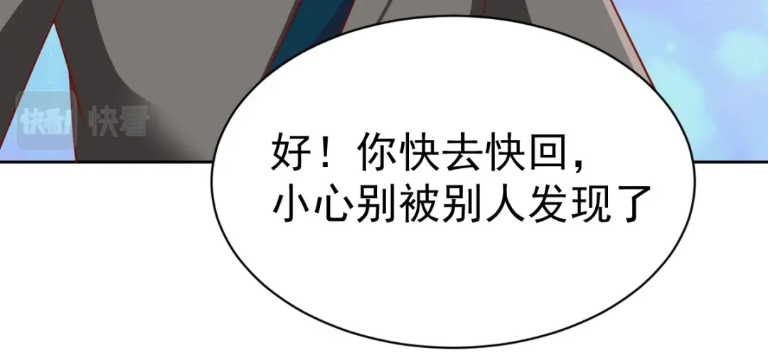 《战鼎》第349话 第12页