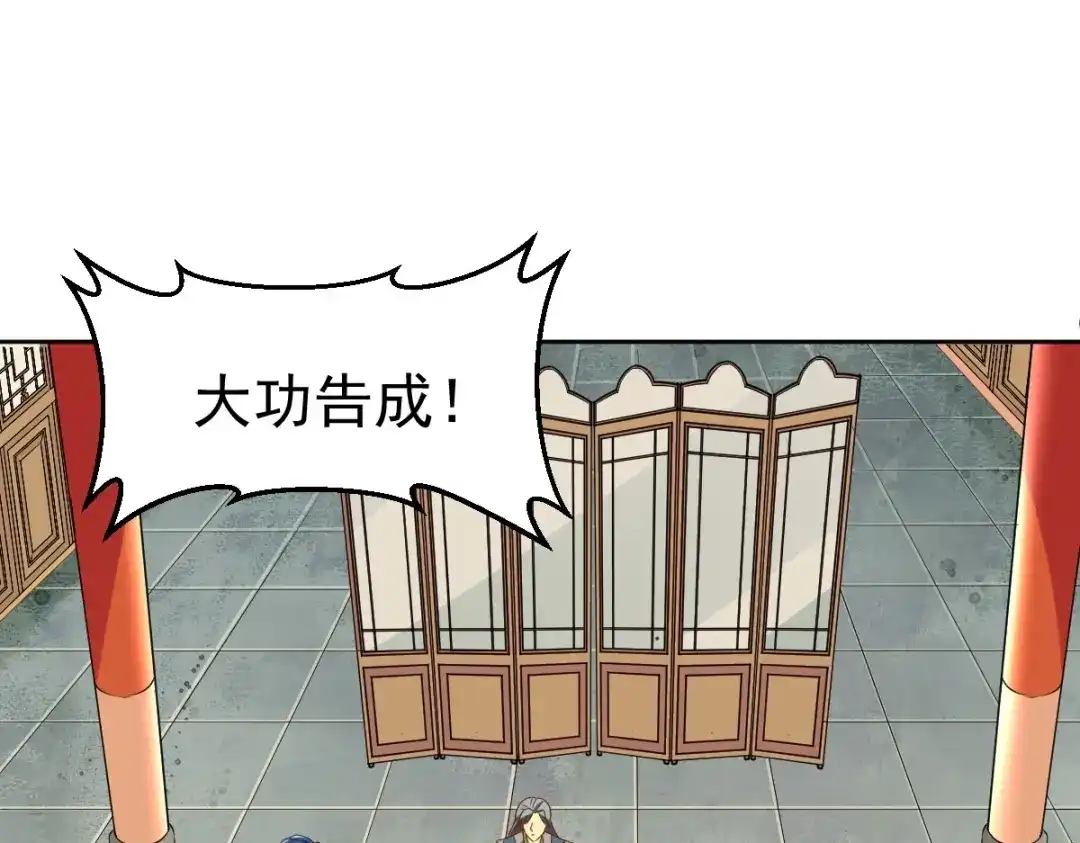 《战鼎》第349话 第1页