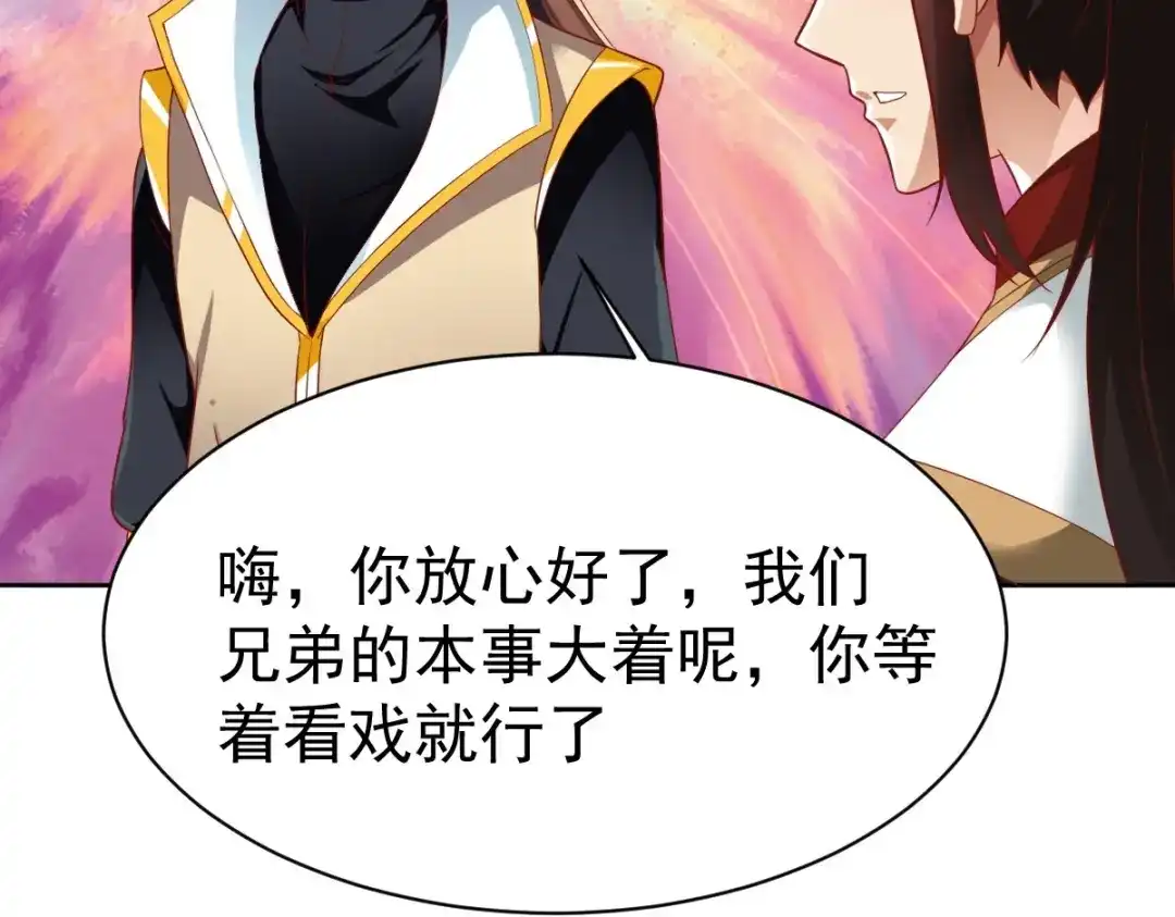 《战鼎》第349话 第14页