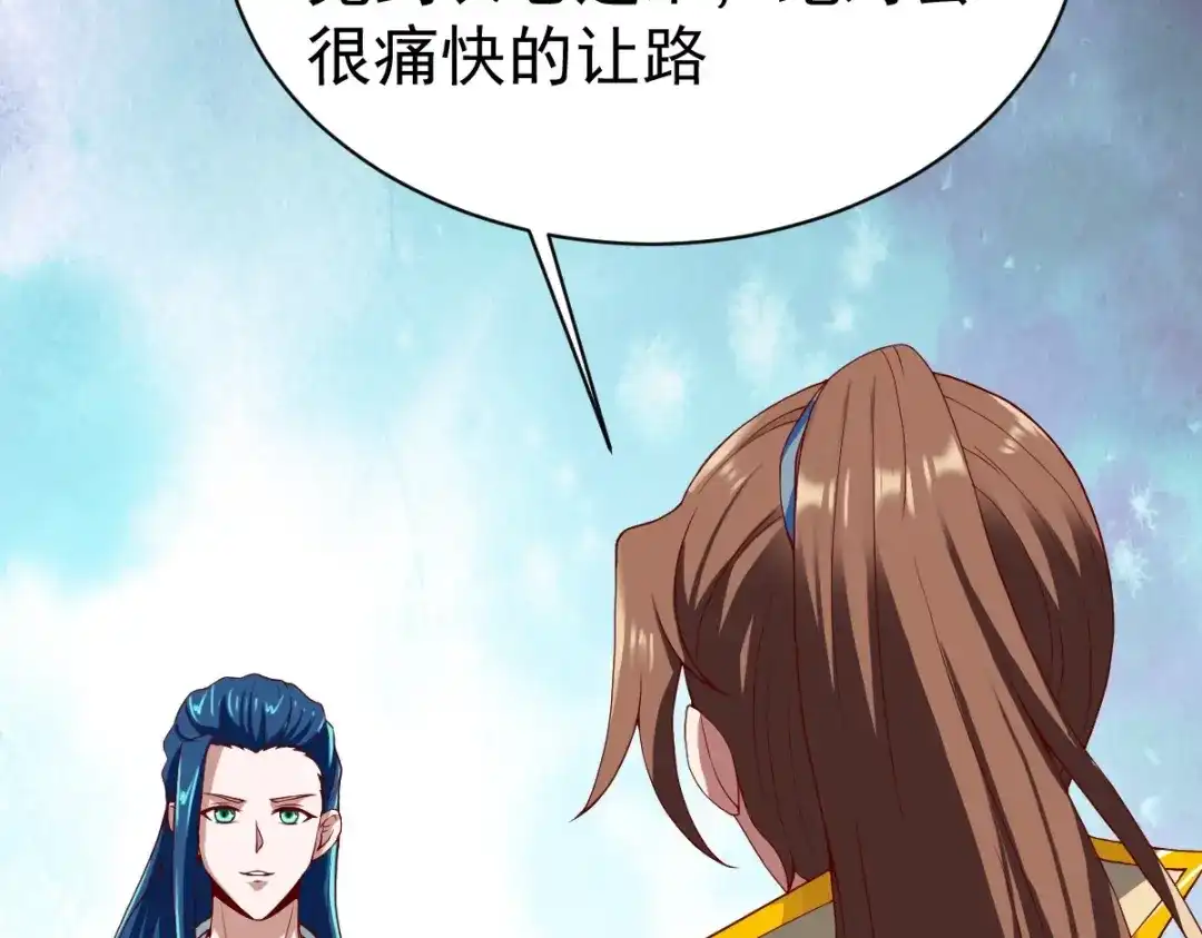《战鼎》第349话 第87页